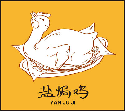 鹽焗雞