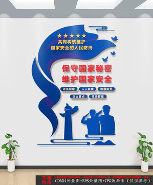 豎版保密局文化墻