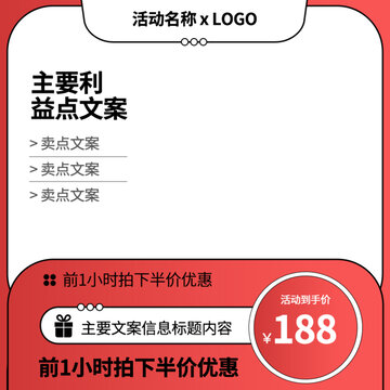 淘寶主圖
