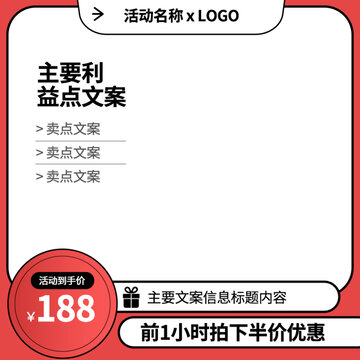 電商主圖