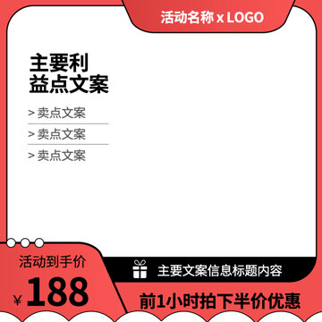 淘寶主圖素材