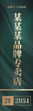 道旗刀旗吊旗