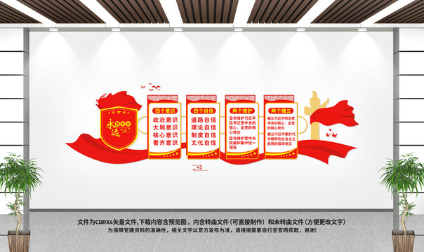 兩個(gè)確立兩個(gè)維護(hù)