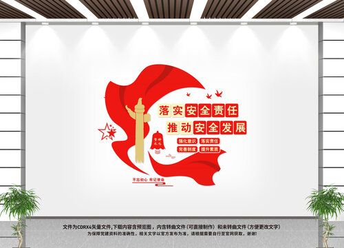 安全生產(chǎn)標(biāo)語
