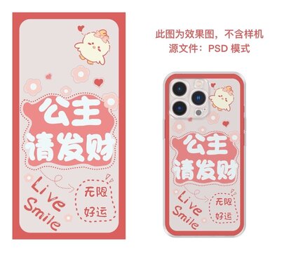 文字手機殼