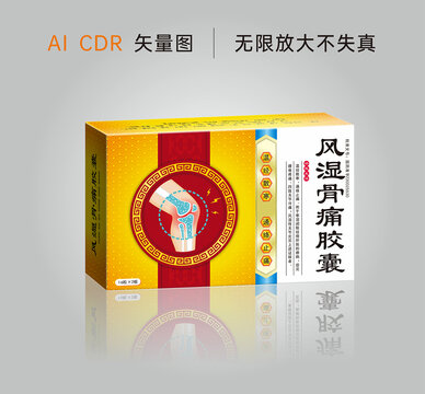 風濕骨痛膠囊