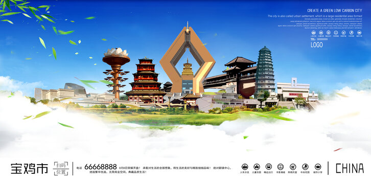 寶雞