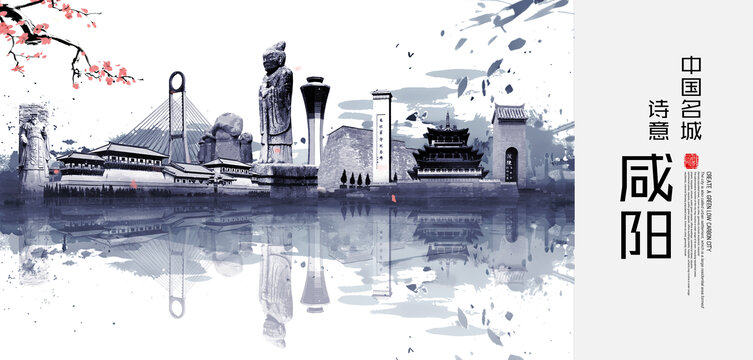 咸陽