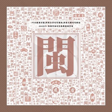 福建省簡(jiǎn)稱