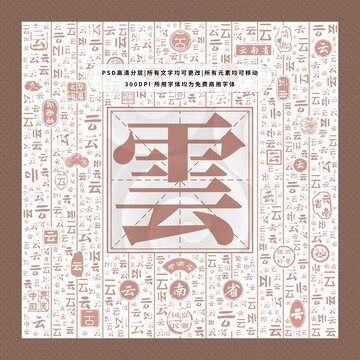 云南省簡稱
