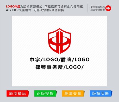 中字盾牌logo設(shè)計(jì)