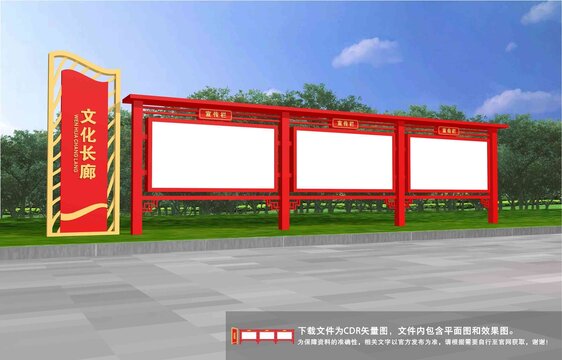 宣傳欄