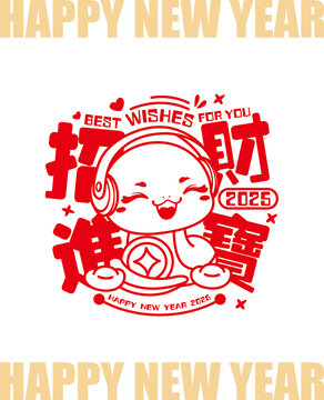 蛇年窗貼