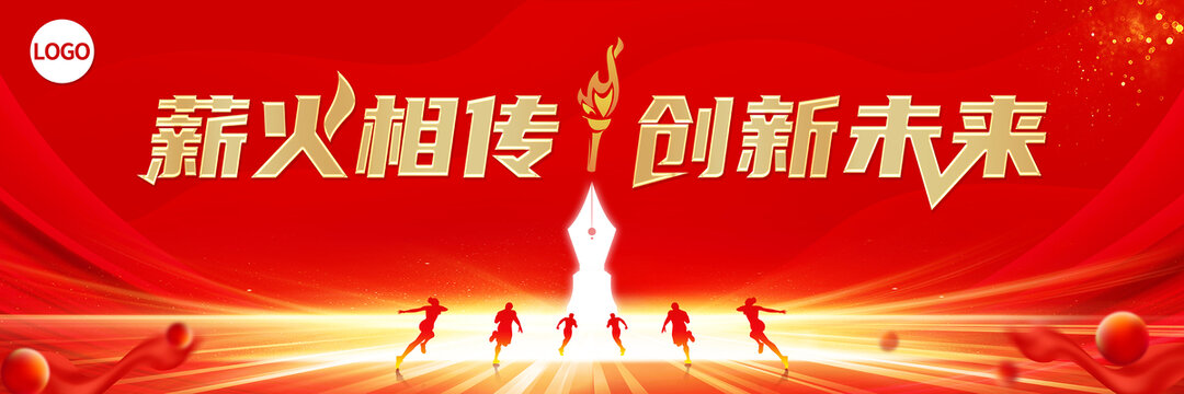 學(xué)校紅色運(yùn)動(dòng)背景