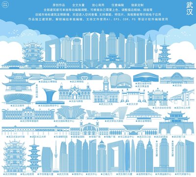 武漢