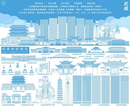 武威