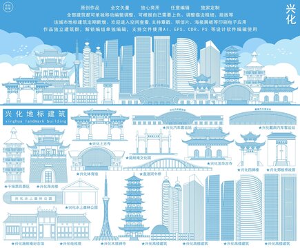 興化