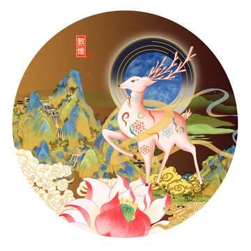 敦煌九色鹿山水插畫