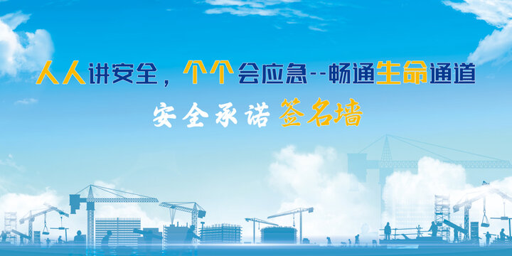 藍色天空簽名墻
