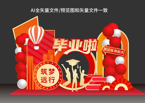 畢業(yè)季美陳
