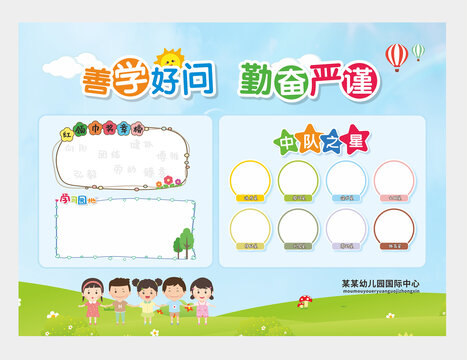 學校文化墻圖片
