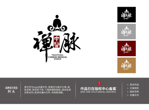 禪脈中醫(yī)logo設(shè)計