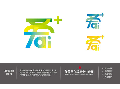 愛(ài)ai字體設(shè)計(jì)logo設(shè)計(jì)