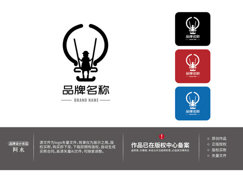 蕩秋千小女孩燈泡logo設(shè)計(jì)