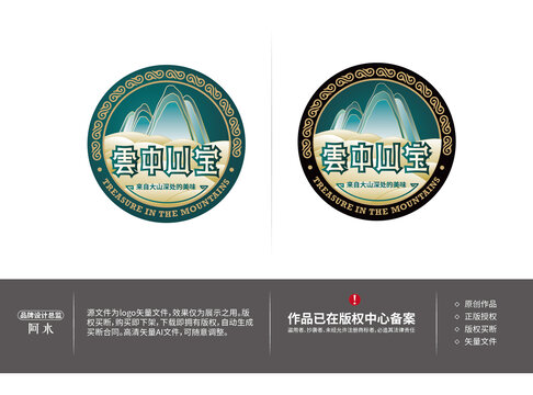 云中山寶圓形logo