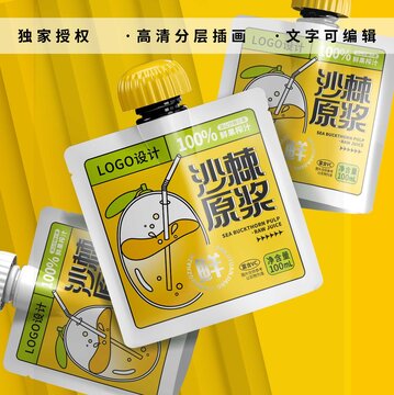 沙棘原漿包裝設計