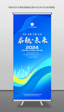 易拉寶