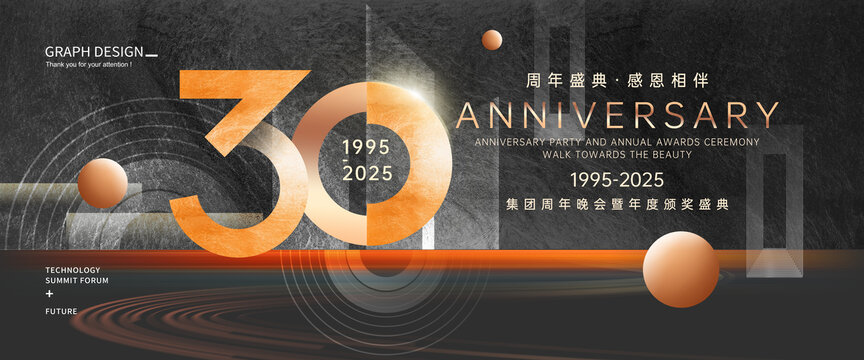 30周年慶