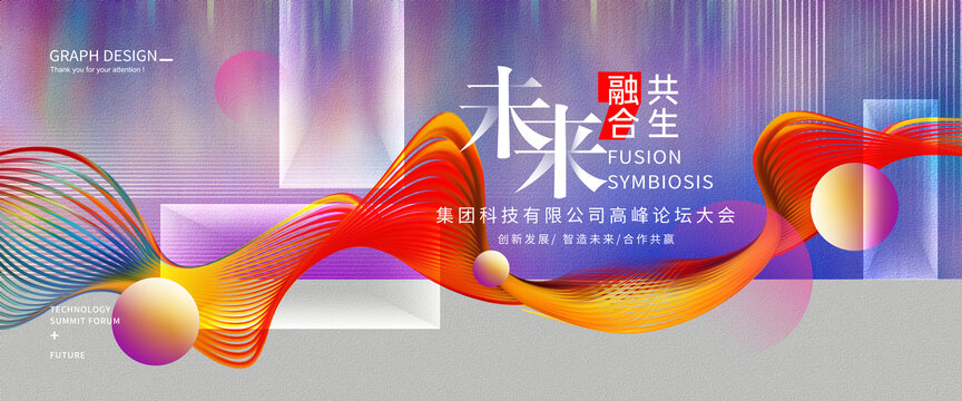 商業(yè)時尚潮流海報