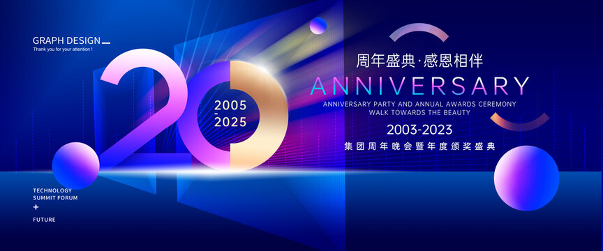 20周年慶