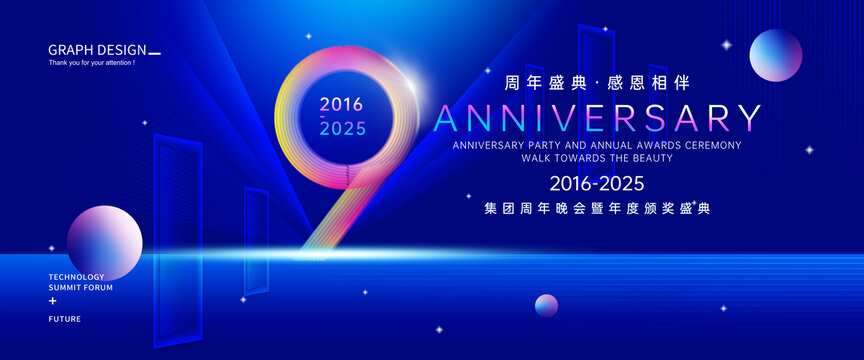 9周年慶