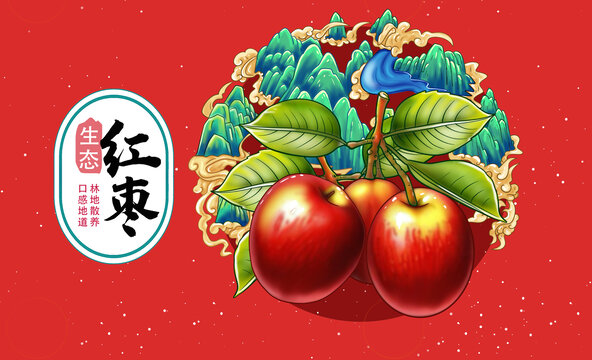 大棗包裝插畫