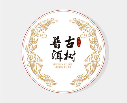 茶餅包裝
