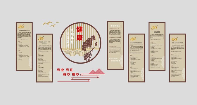 體檢中心文化墻