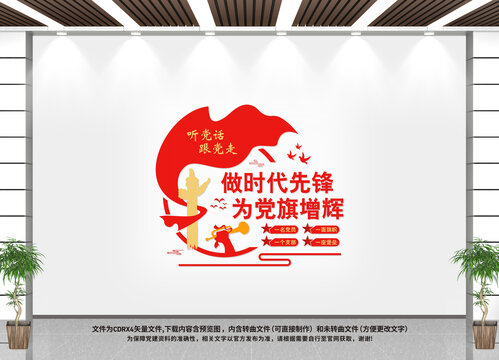 黨建