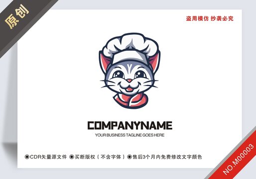 原創(chuàng)貓商標(biāo)設(shè)計(jì)餐飲logo商用