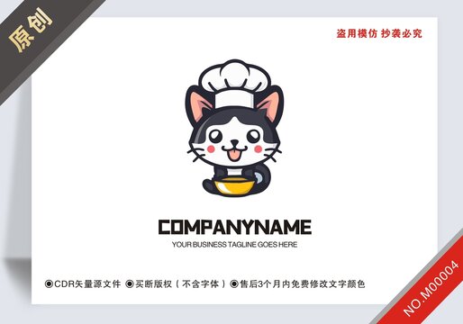 原創(chuàng)餐飲logo標(biāo)志版權(quán)可商用
