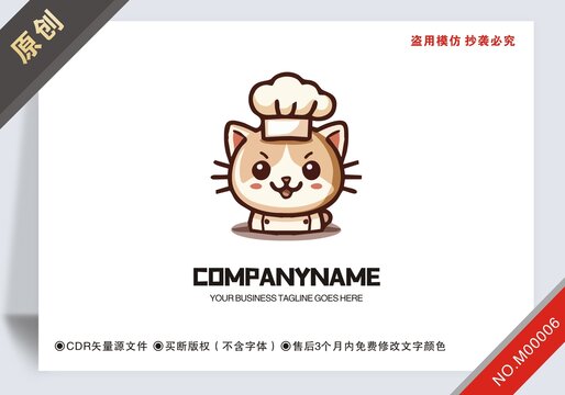 原創(chuàng)貓設(shè)計餐飲logo標(biāo)志