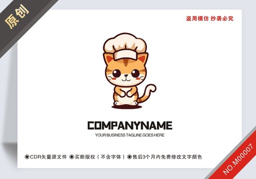 原創(chuàng)貓餐飲logo版權(quán)可商用