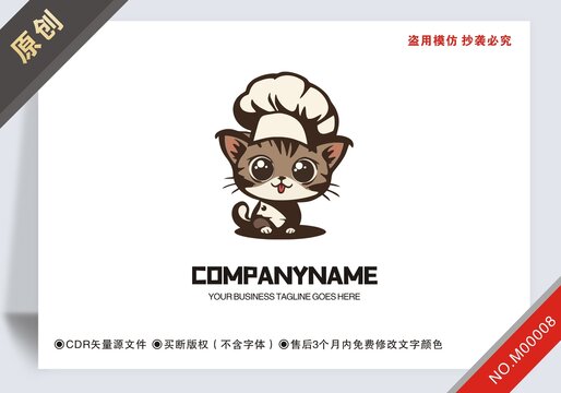 原創(chuàng)貓餐飲logo商用