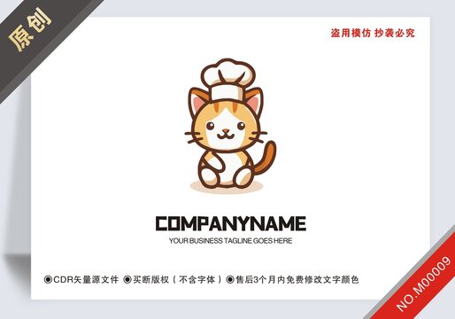 原創(chuàng)貓商標設(shè)計餐飲logo