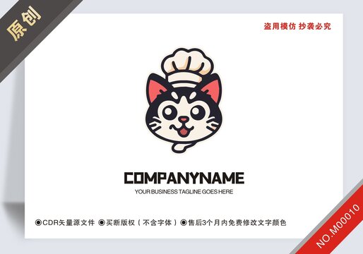 原創(chuàng)貓?jiān)O(shè)計(jì)餐飲logo