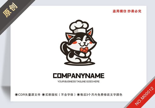 原創(chuàng)貓餐飲logo標(biāo)志可商用