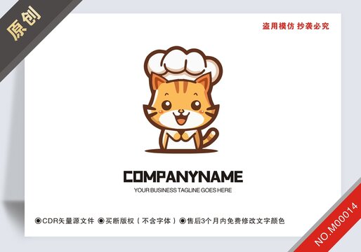 商用原創貓餐飲logo