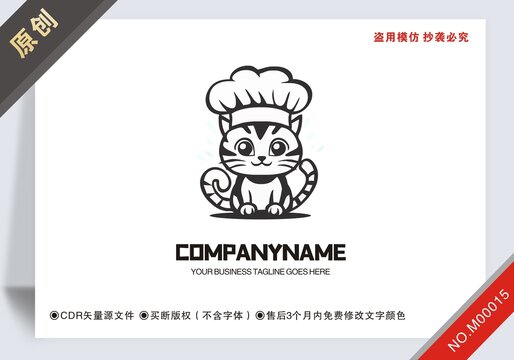 商用原創(chuàng)貓餐飲logo