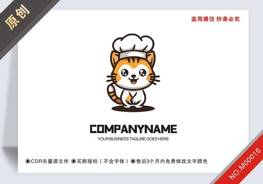 原創(chuàng)貓?jiān)O(shè)計(jì)餐飲logo